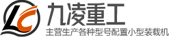 山東九凌重工機(jī)械有限公司